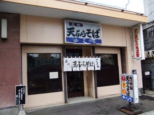 立ち食いそば屋２（クイズ用）.JPG
