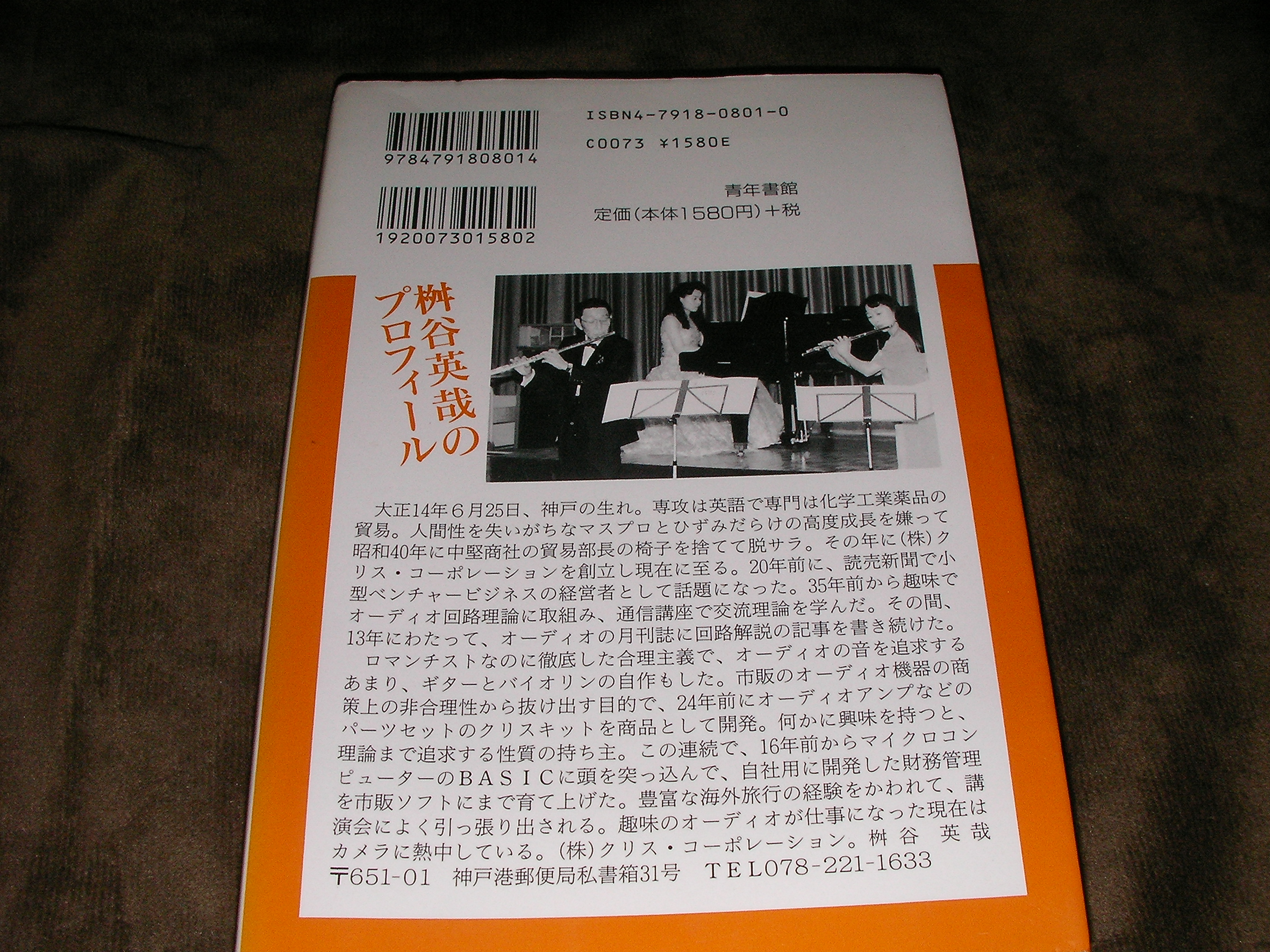 オーディオオーディオ 002.JPG