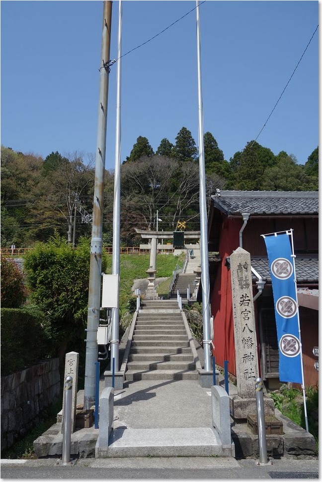 23若宮八幡神社