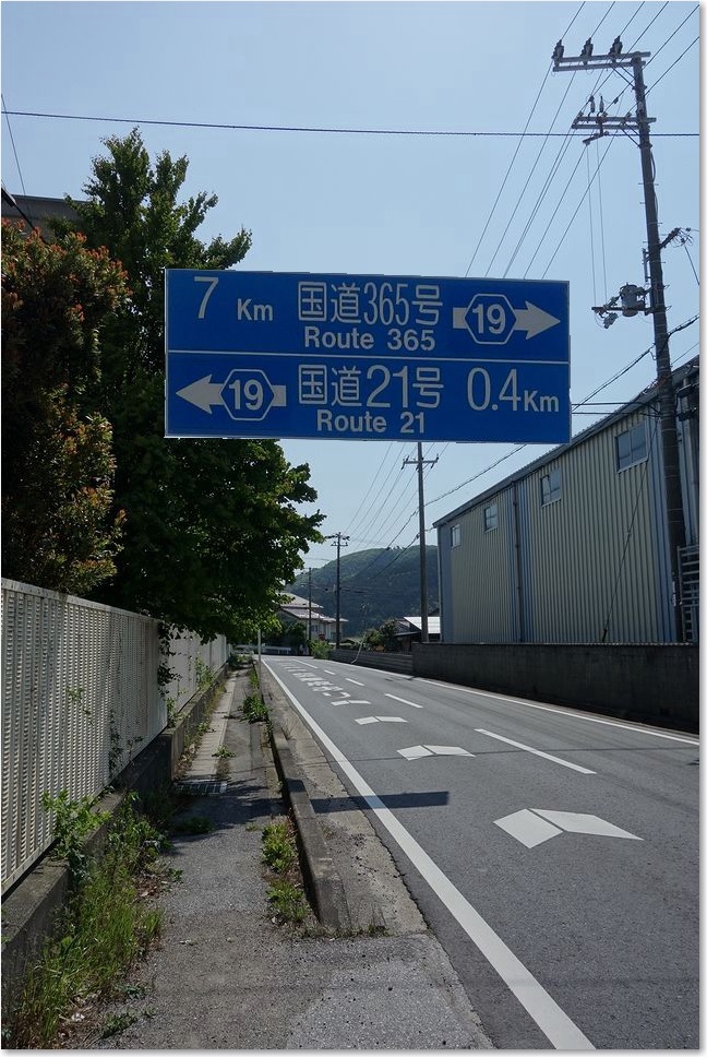 48国道２１号へN