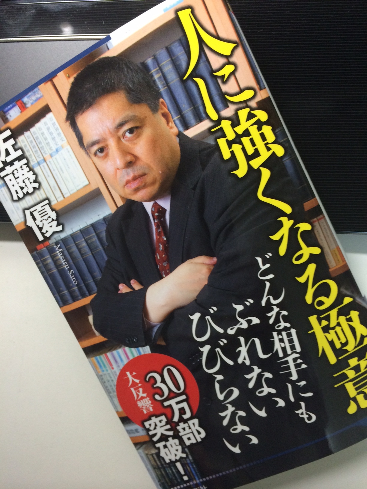 h26.4.16sato.JPG