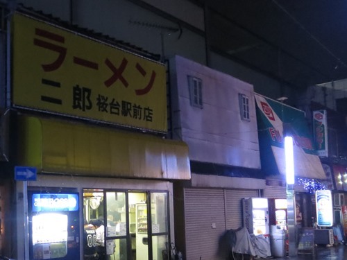 20150903_ラーメン二郎桜台駅前店_外観.JPG