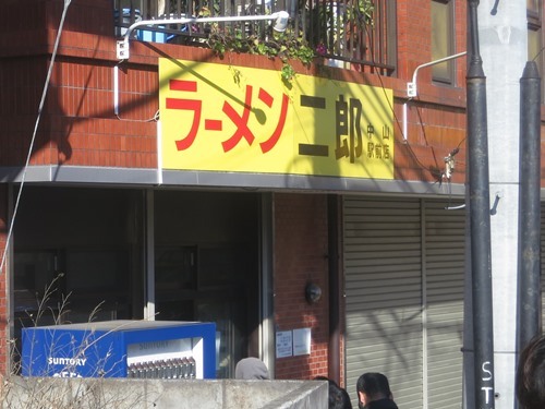 20141228_ラーメン二郎中山駅前店行列.JPG