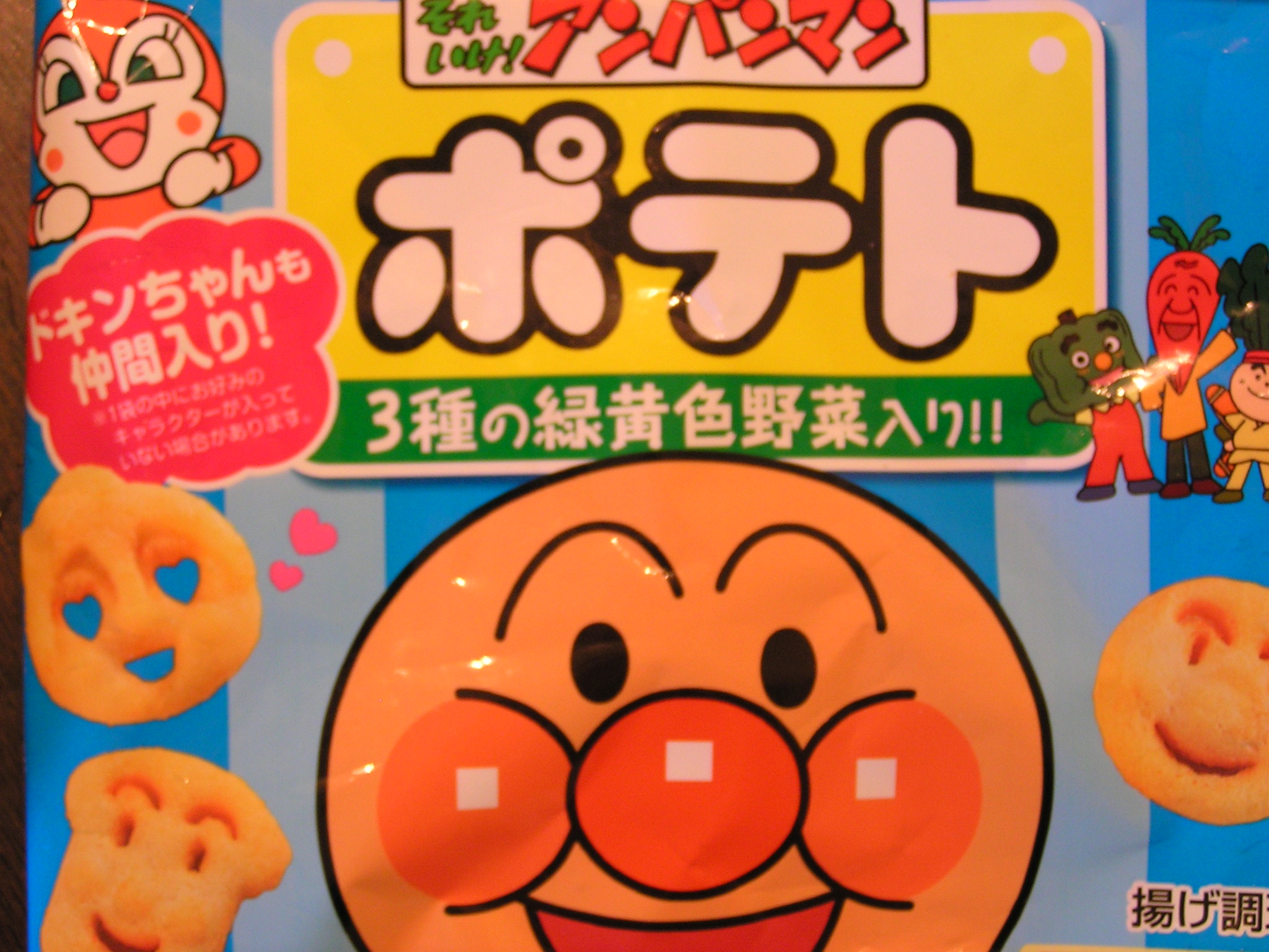 アンパンマン 005.JPG