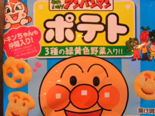 アンパンマン 005.JPG