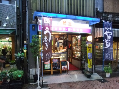 千住２丁目・鮒忠北千住店20120923.JPG