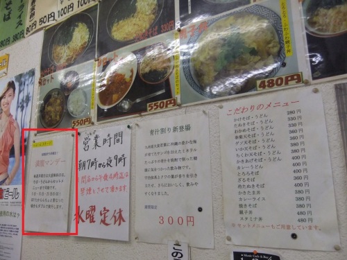 西新井１丁目・たからんちょの壁メニュー１