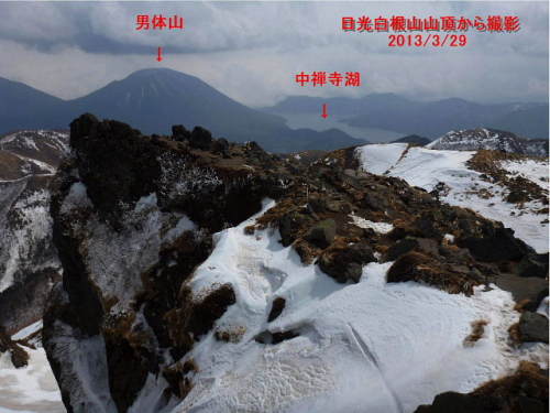 日光白根山5.jpg