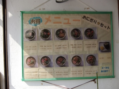 駅前そば＠魚津の店頭メニュー20130701.JPG