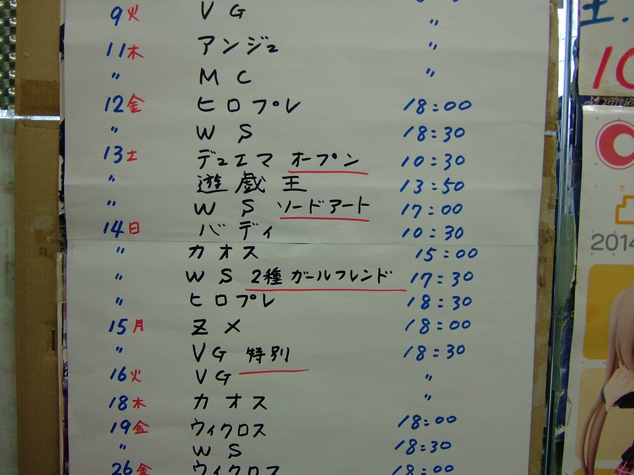 2014.12大会 002.jpg
