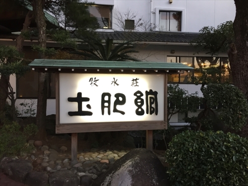 20160126 17115701.JPG