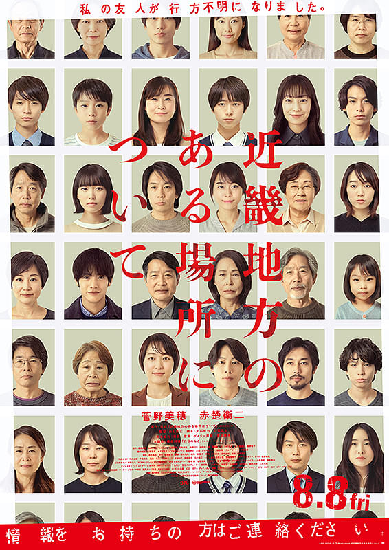 近畿地方のある場所について・1.jpg