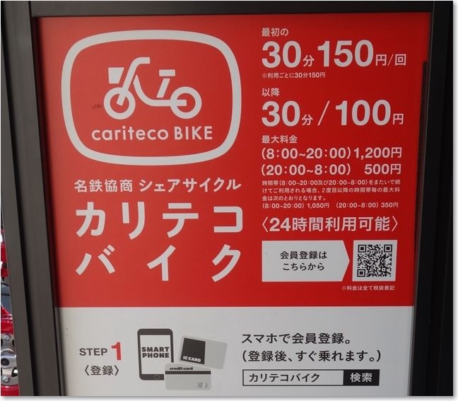 06カリテコバイクＲ