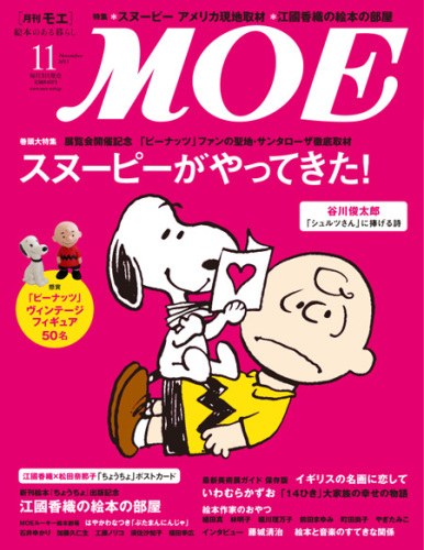 カテゴリ未分類 の記事一覧 スヌーピーとっておきブログ 楽天ブログ