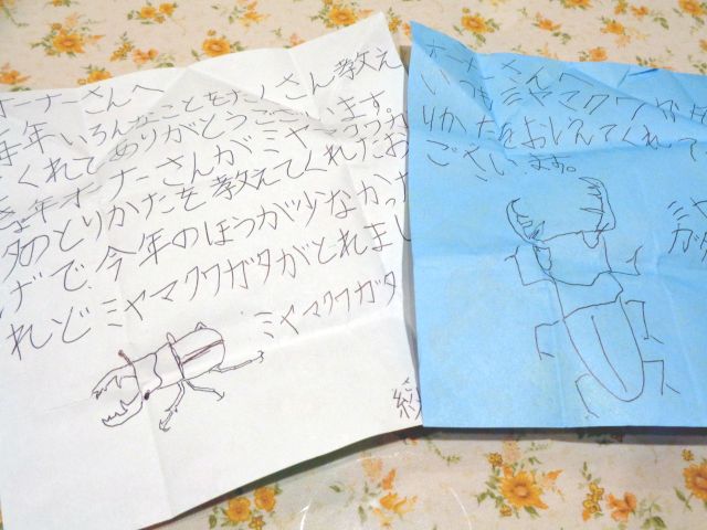 240723letter2.jpg