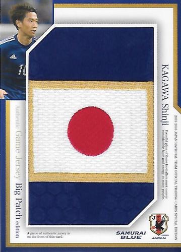 2015-2016JapanNationalTeamSE_JCP07_Kagawa_Shinji_Patch_24.jpg
