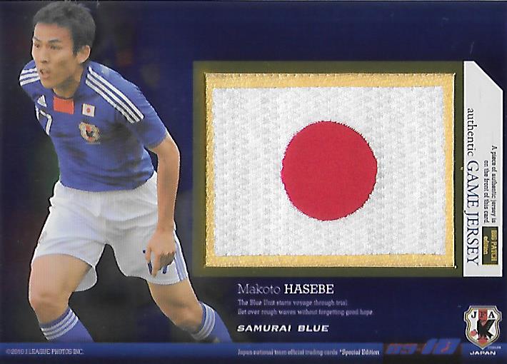 2009-2010JapanNationalTeamSE_JC8_Hasebe_Makoto_1of1BIGPatch.jpg