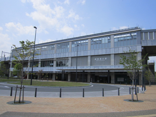 成田湯川駅