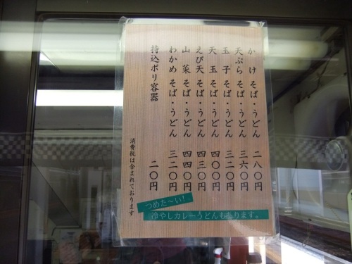 しなの＠長野駅のお品書き20120908.JPG