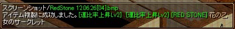 1ｼｭﾍﾟ鏡4 12.06.26.jpg