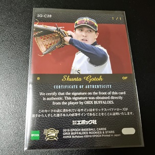 2019 Epoch オリックス 『ROOKIES ＆ STARS』　SG-C28 (１枚限定).jpg