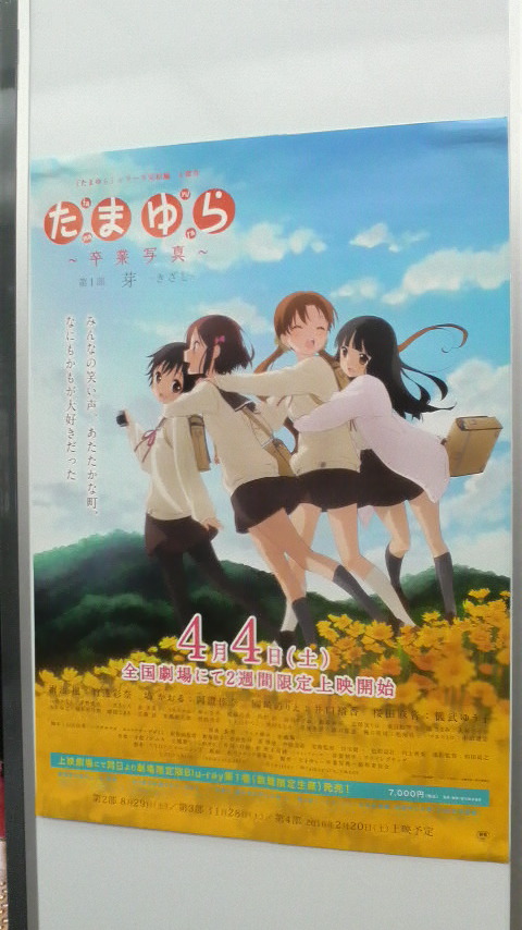 たまゆら進級イベント2015