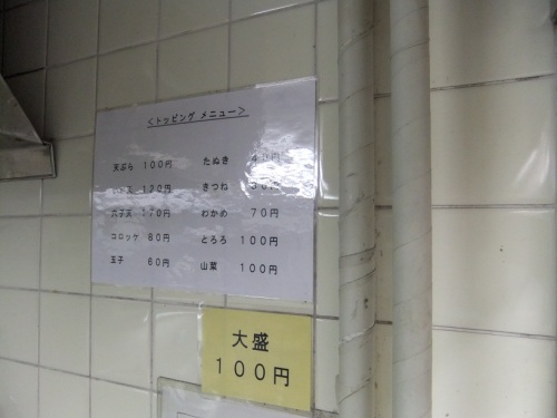 日栄軒＠JR東神奈川駅の店内３20120724.JPG