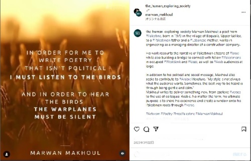palestine poetry birds.jpg