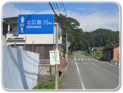 R69（北広島へ）_2924.jpg