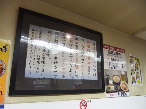 つるや＠上野駅前の説明板20120518.JPG