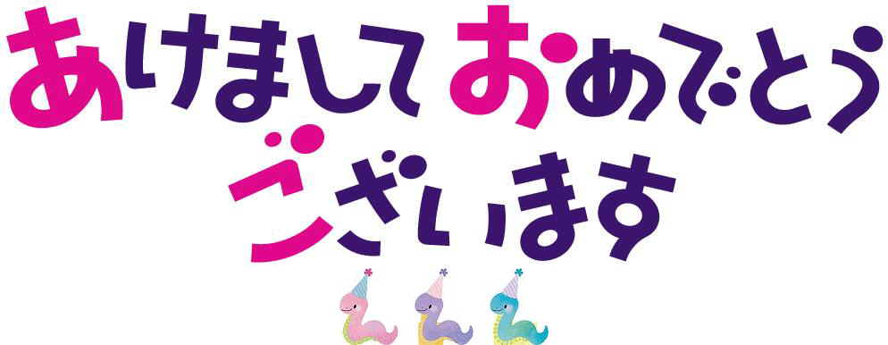 へび2.jpg