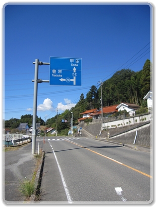 0618道標（R28豊栄.R52甲田分岐）_0618.jpg