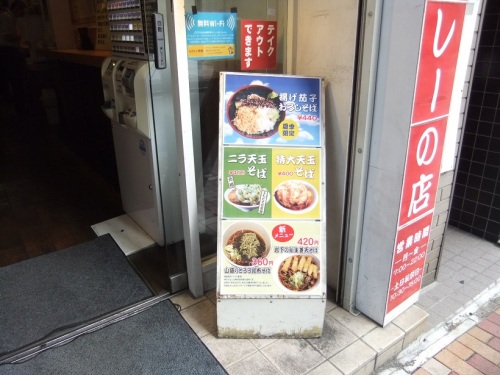 よもだそば＠日本橋の店頭ポップ１