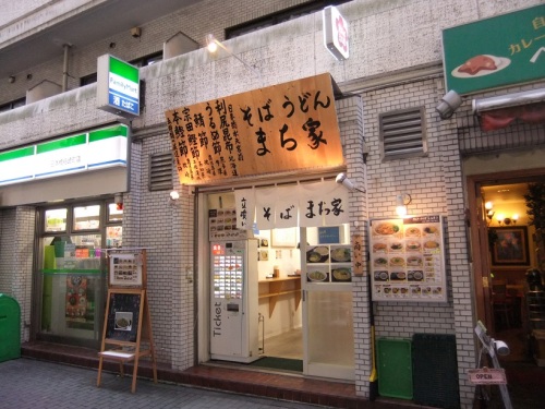 まち家＠水天宮前