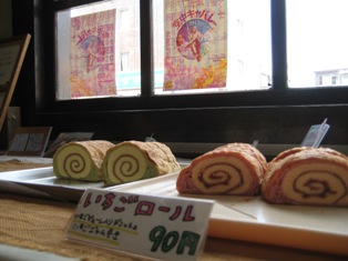 いちごロール.jpg