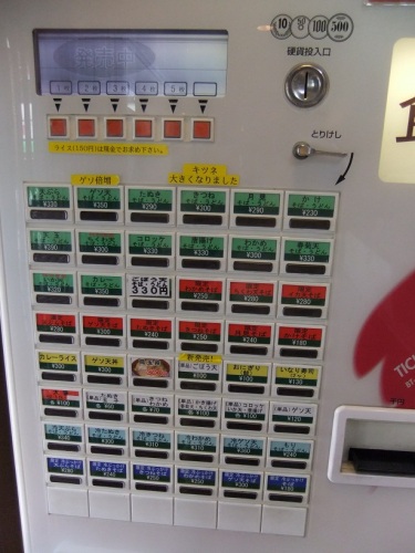 あきば新小岩店の券売機１20120529.JPG