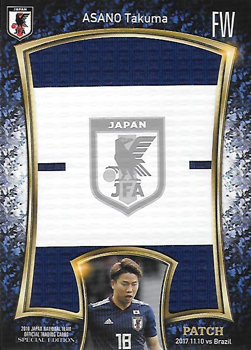 2018JapanNationalTeamSE_HJP15_Asano_Takuma_Patch_20.jpg