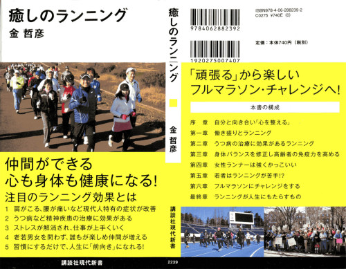 癒しのランニング本.jpg
