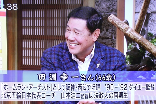 サンデーモーニング　田淵幸一.JPG
