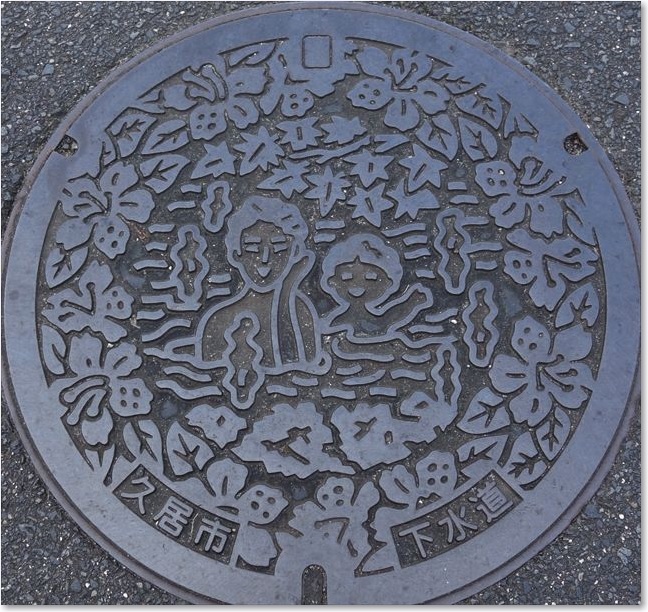 16旧久居市の蓋