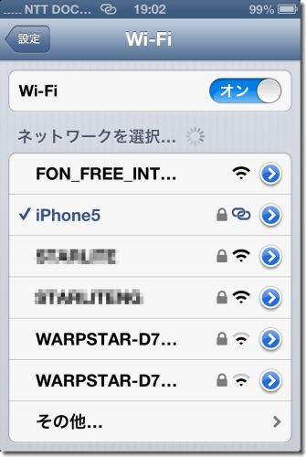 テザリング 接続 Wi-Fi 設定.jpg