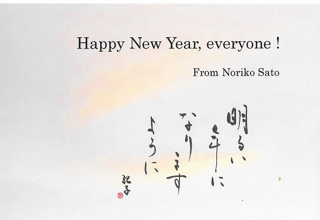 年賀状　３.jpg