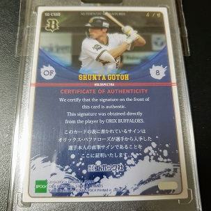 2019 Epoch オリックス 『STARS & LEGENDS』　SG-CSGO (９枚限定).jpg