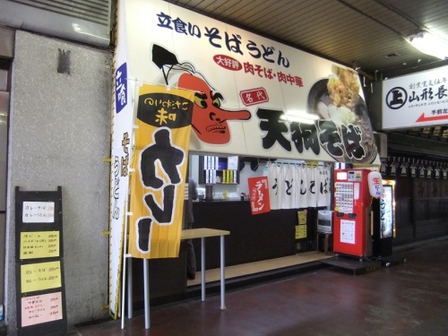 天狗そば＠山形