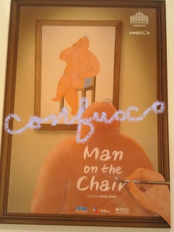 megei 2015 korea anime chair 1.jpg