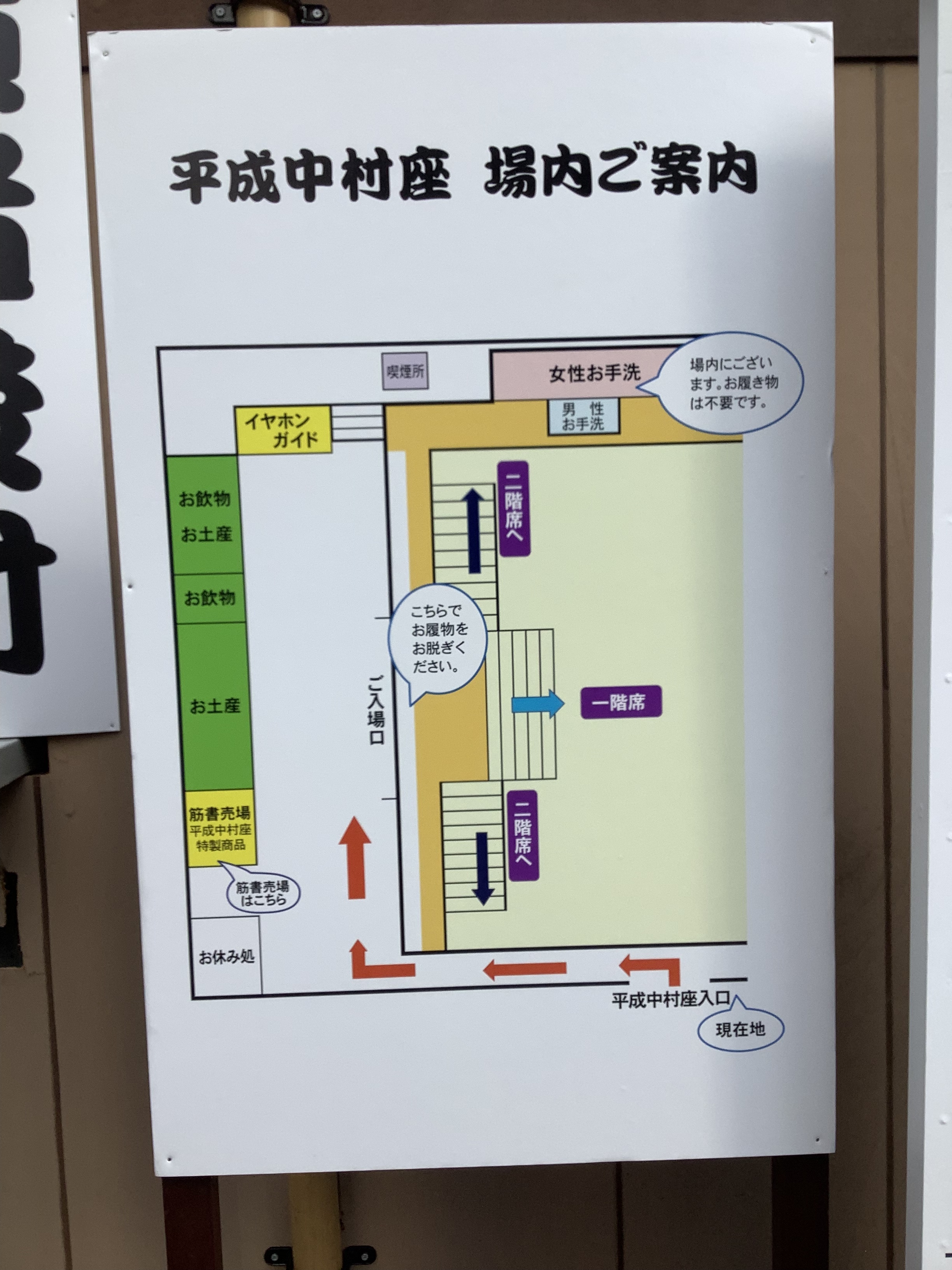 10/16　案内図