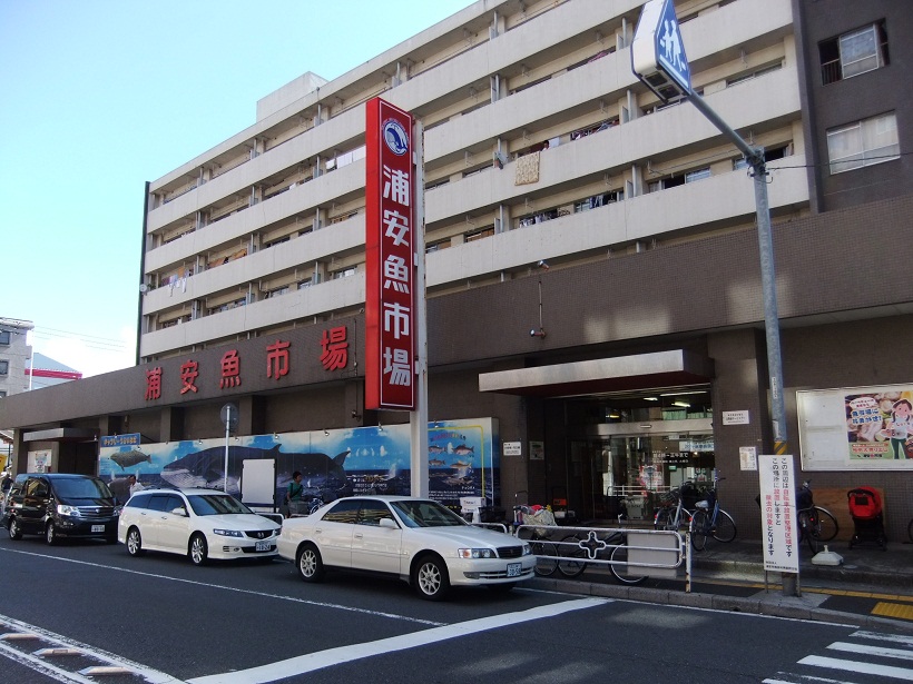 浦安魚市場１20120826.JPG