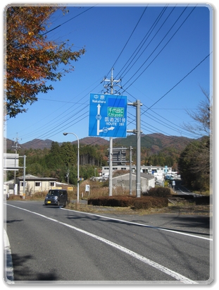 0967道標（R313中原.R314国道261.千代田IC分岐）_0967.jpg