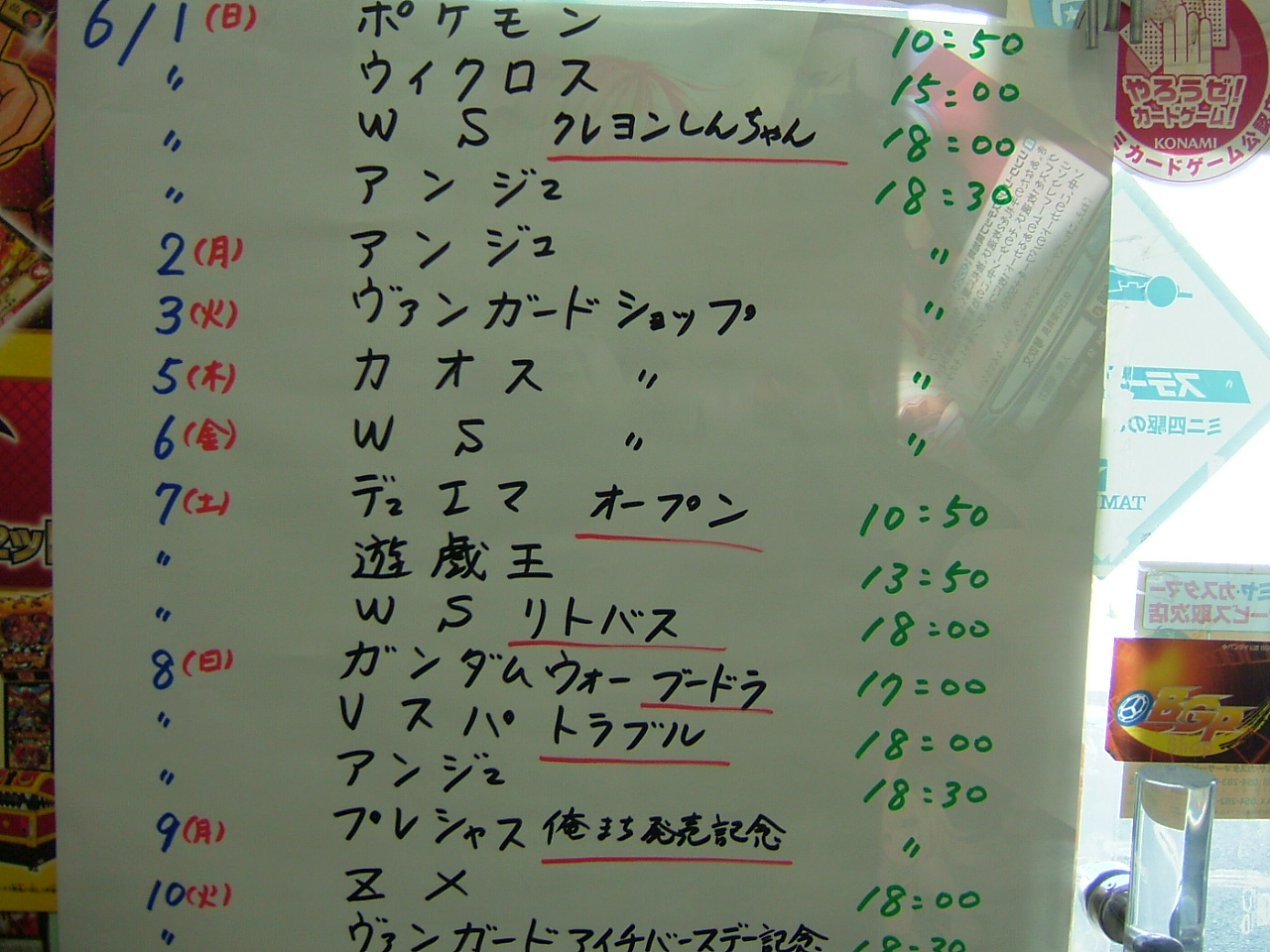2014.06月大会予定 001.jpg