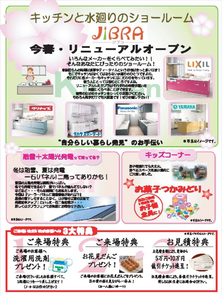 ジブラフェア2012春.jpg